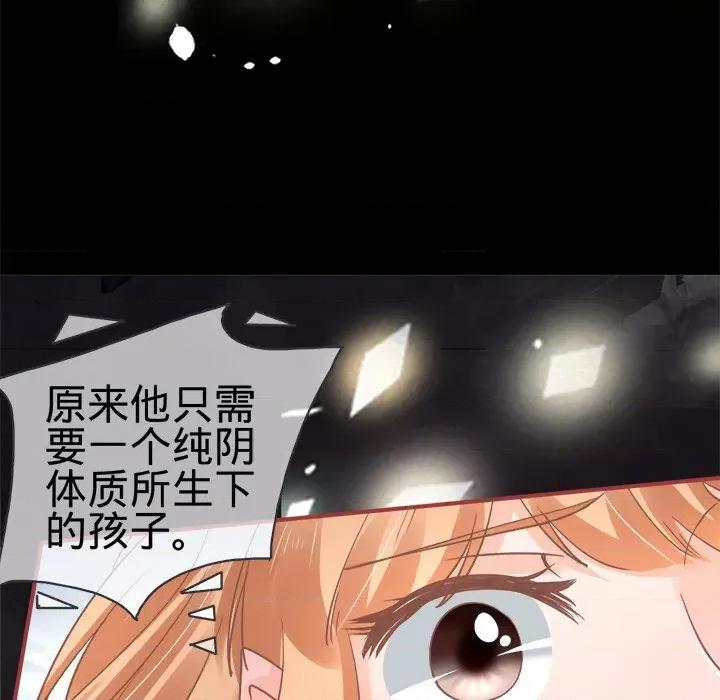 阴阳界的新娘 阴阳界的新娘-第 35 话 第58页