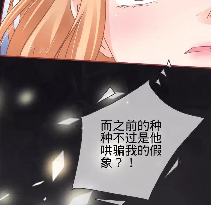 阴阳界的新娘 阴阳界的新娘-第 35 话 第59页