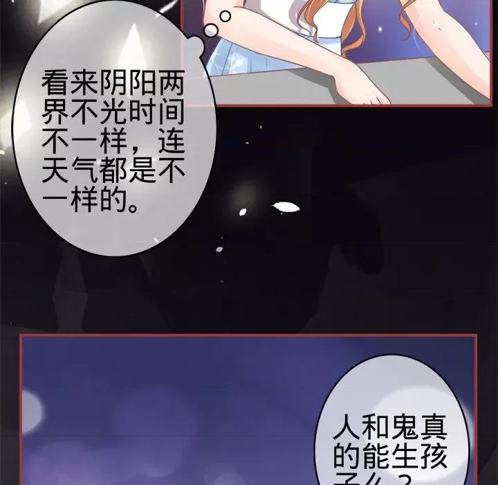 阴阳界的新娘 阴阳界的新娘-第 35 话 第66页
