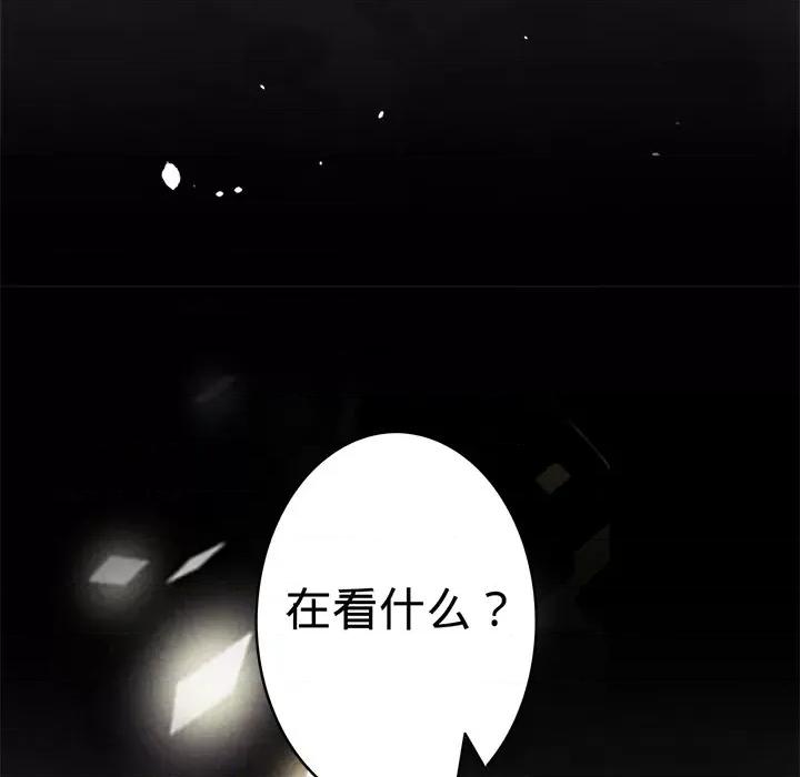 阴阳界的新娘 阴阳界的新娘-第 35 话 第68页