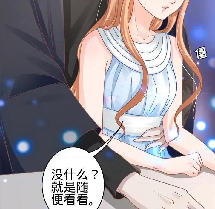阴阳界的新娘 阴阳界的新娘-第 35 话 第71页