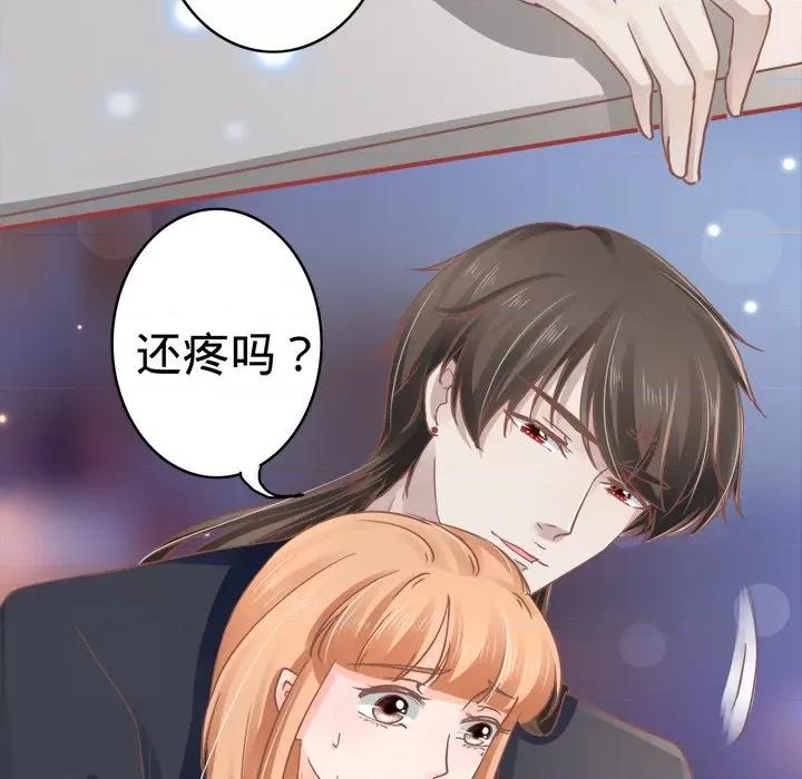 阴阳界的新娘 阴阳界的新娘-第 35 话 第72页