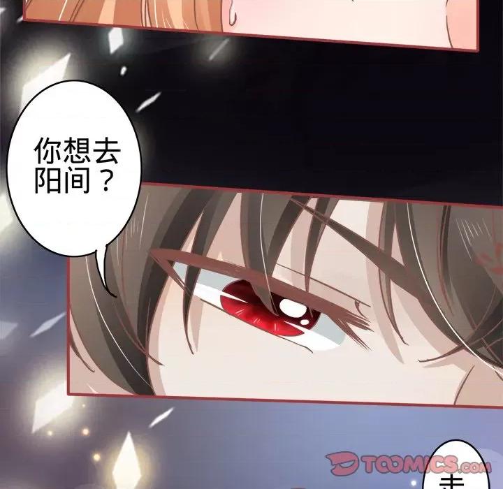 阴阳界的新娘 阴阳界的新娘-第 35 话 第74页
