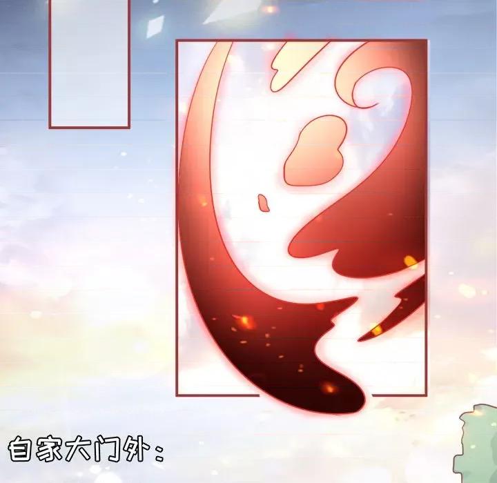 阴阳界的新娘 阴阳界的新娘-第 35 话 第77页
