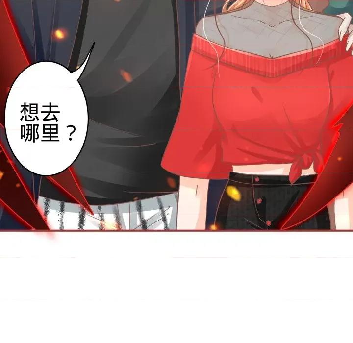 阴阳界的新娘 阴阳界的新娘-第 35 话 第79页