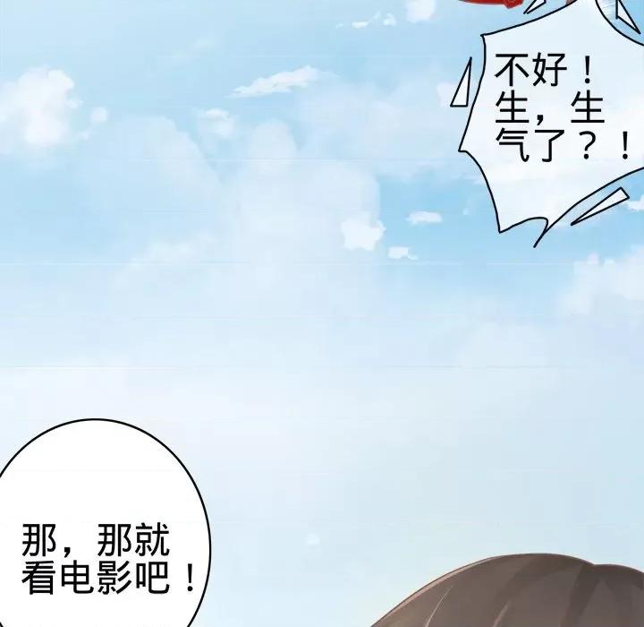 阴阳界的新娘 阴阳界的新娘-第 35 话 第82页