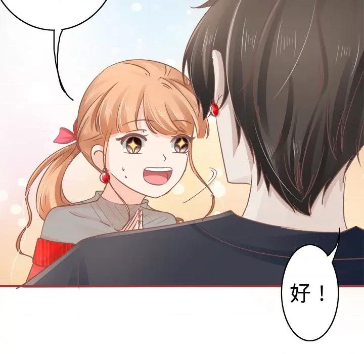 阴阳界的新娘 阴阳界的新娘-第 35 话 第83页