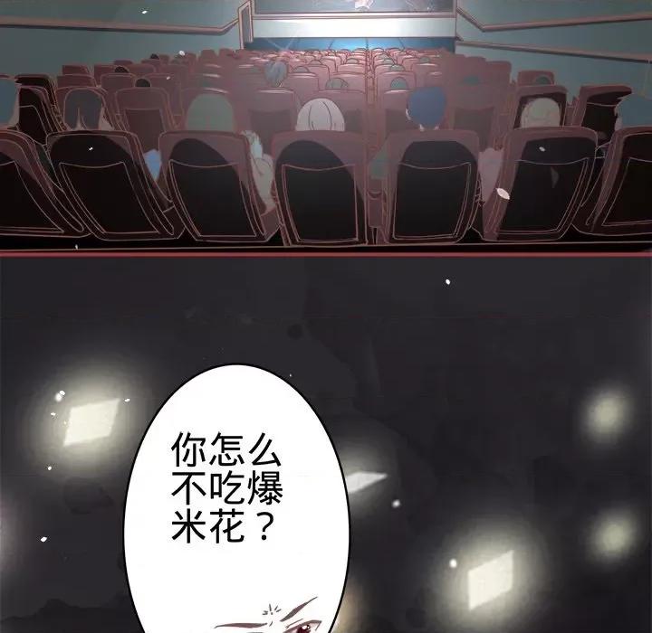 阴阳界的新娘 阴阳界的新娘-第 35 话 第86页