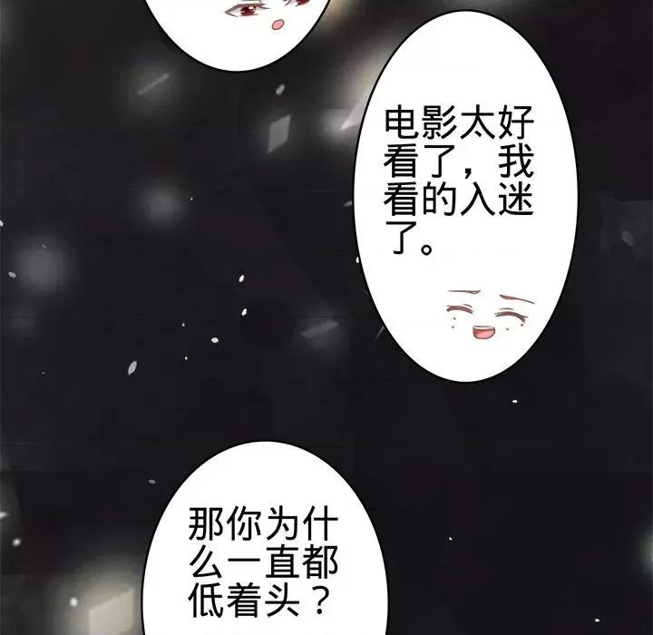 阴阳界的新娘 阴阳界的新娘-第 35 话 第87页