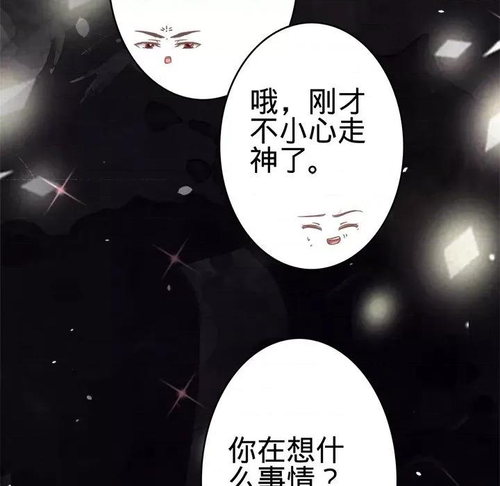 阴阳界的新娘 阴阳界的新娘-第 35 话 第88页