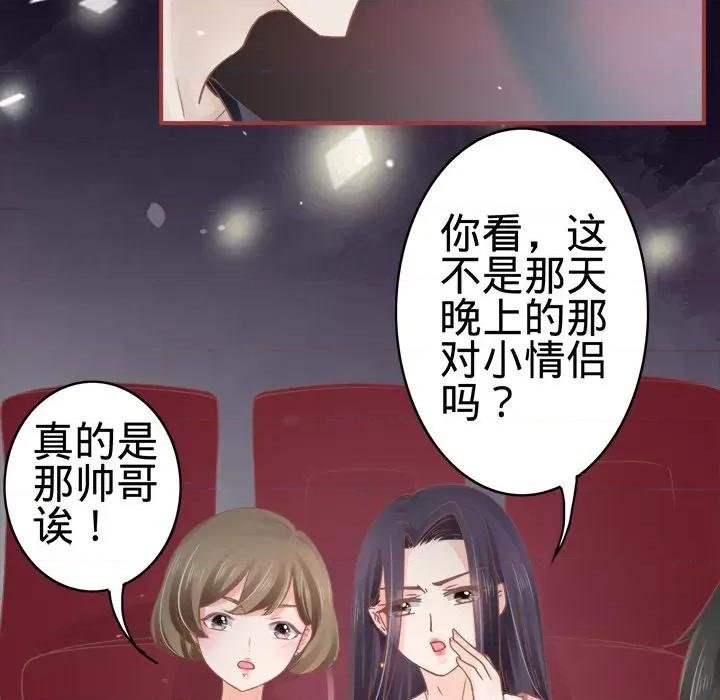 阴阳界的新娘 阴阳界的新娘-第 35 话 第93页
