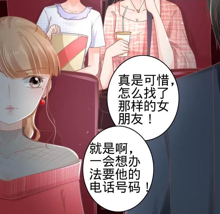 阴阳界的新娘 阴阳界的新娘-第 35 话 第94页