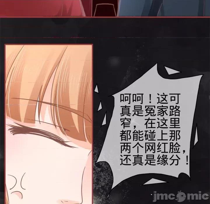 阴阳界的新娘 阴阳界的新娘-第 35 话 第95页