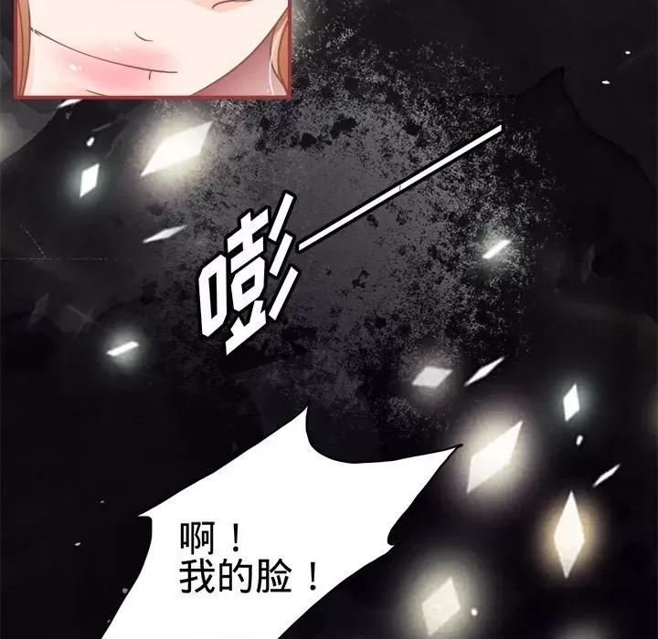 阴阳界的新娘 阴阳界的新娘-第 35 话 第96页