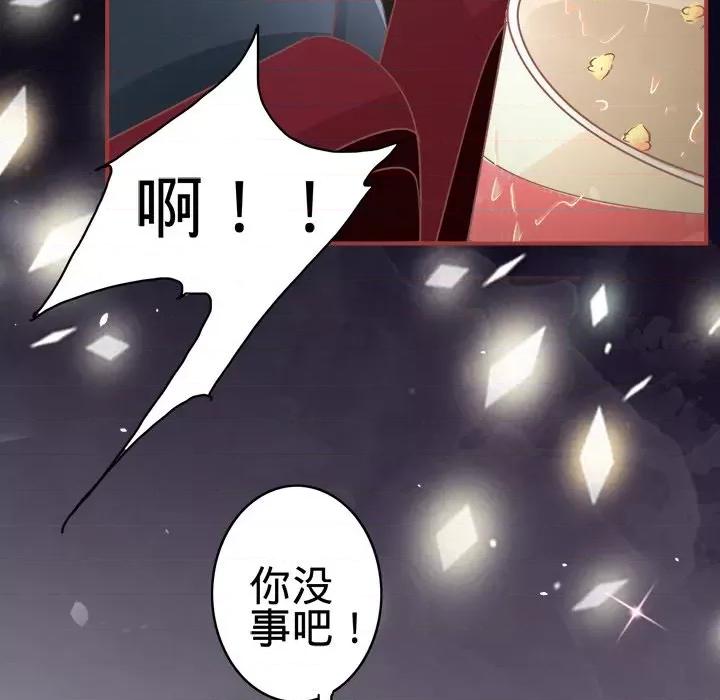 阴阳界的新娘 阴阳界的新娘-第 35 话 第98页