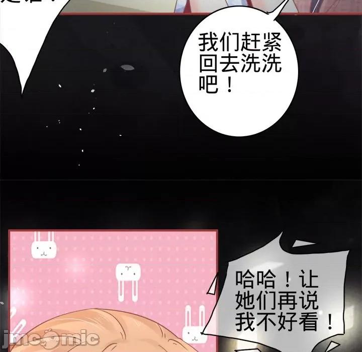 阴阳界的新娘 阴阳界的新娘-第 35 话 第100页