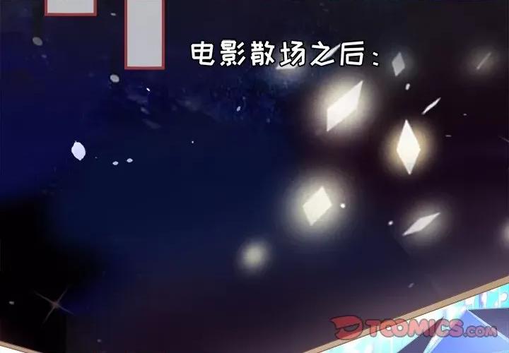 阴阳界的新娘 阴阳界的新娘-第 36 话 第2页