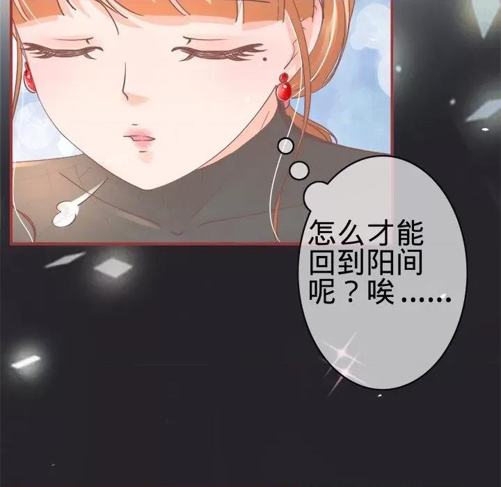 阴阳界的新娘 阴阳界的新娘-第 36 话 第8页