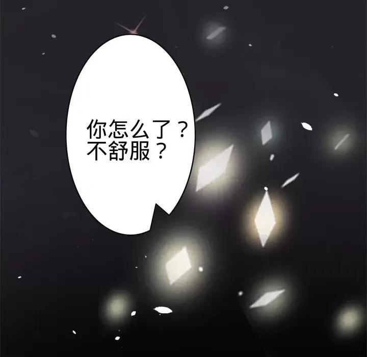 阴阳界的新娘 阴阳界的新娘-第 36 话 第9页