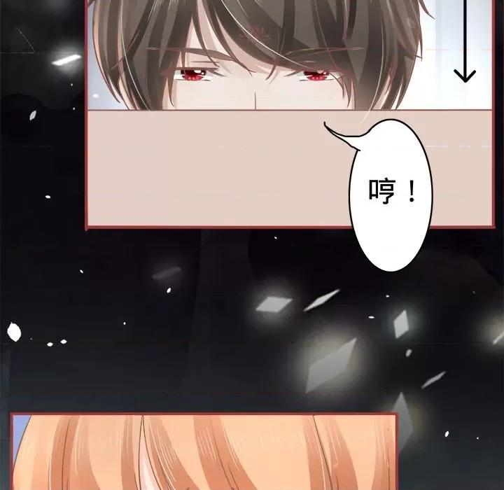 阴阳界的新娘 阴阳界的新娘-第 36 话 第14页