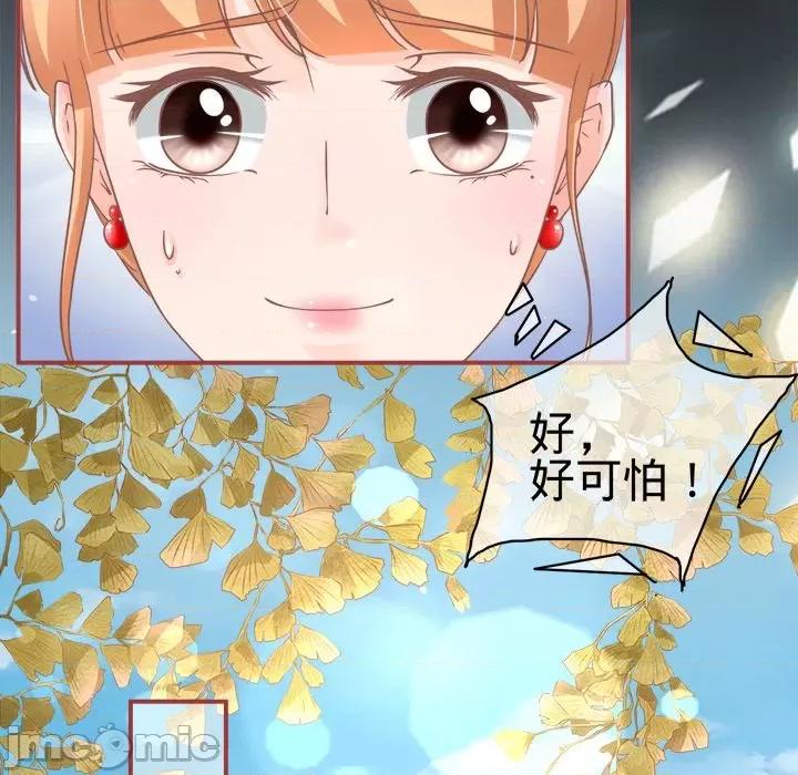 阴阳界的新娘 阴阳界的新娘-第 36 话 第15页