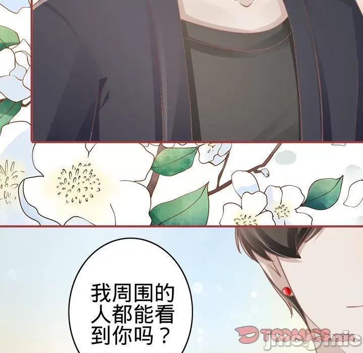 阴阳界的新娘 阴阳界的新娘-第 36 话 第20页