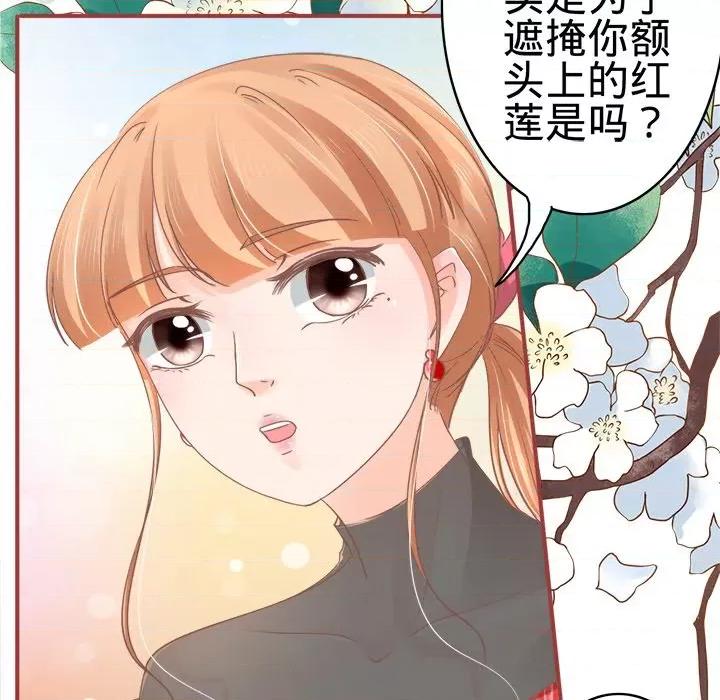 阴阳界的新娘 阴阳界的新娘-第 36 话 第24页