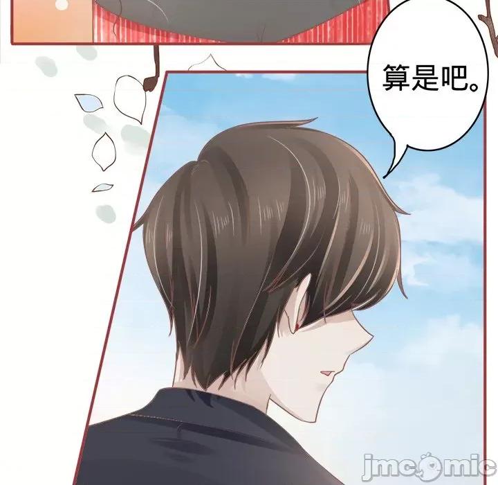 阴阳界的新娘 阴阳界的新娘-第 36 话 第25页
