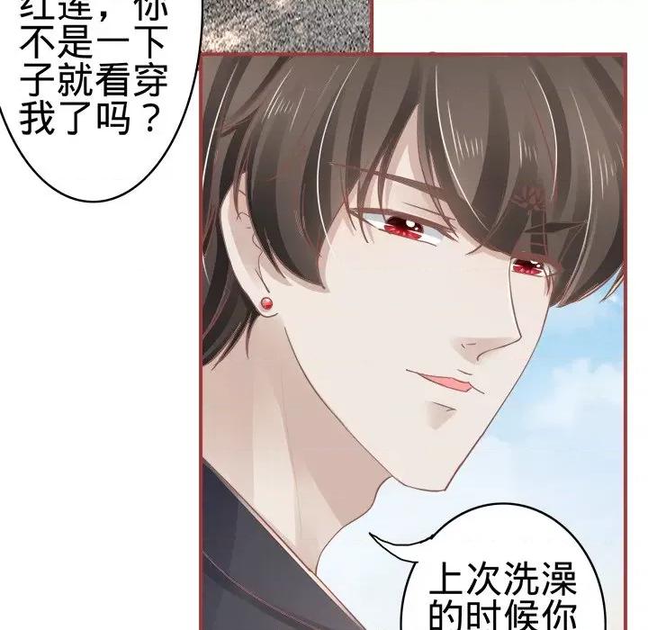 阴阳界的新娘 阴阳界的新娘-第 36 话 第27页