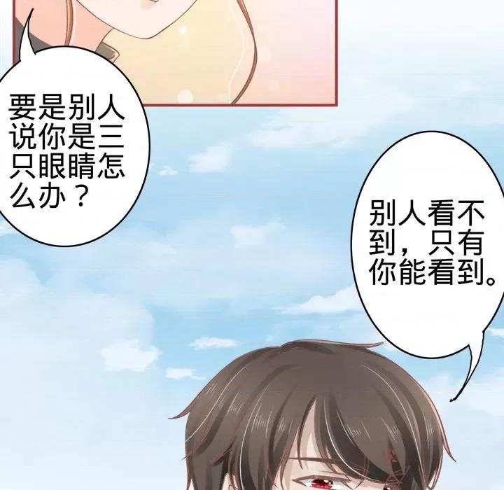 阴阳界的新娘 阴阳界的新娘-第 36 话 第29页