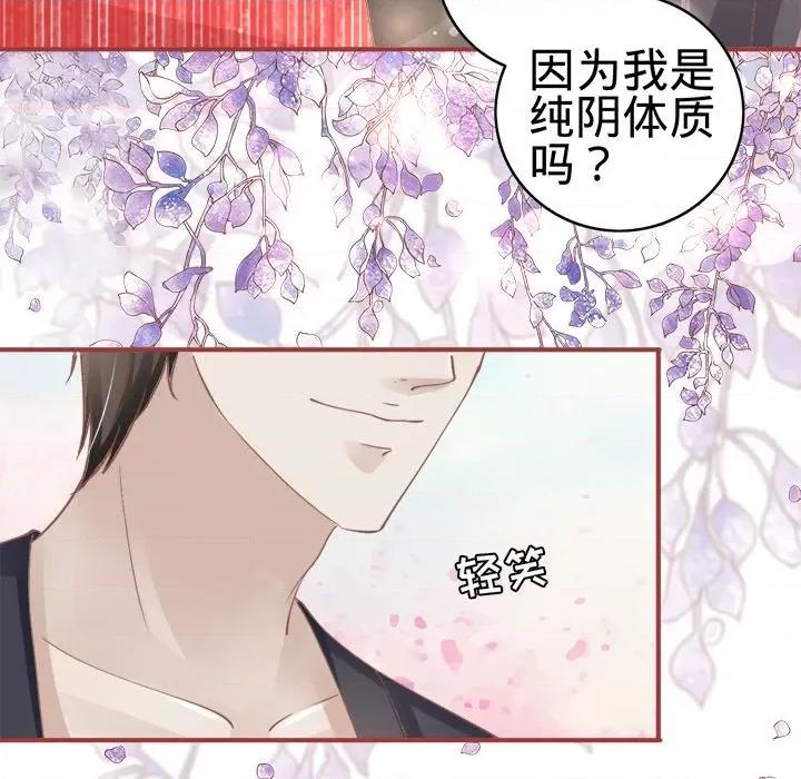 阴阳界的新娘 阴阳界的新娘-第 36 话 第31页