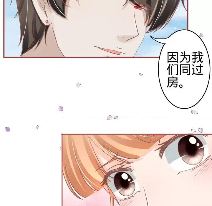 阴阳界的新娘 阴阳界的新娘-第 36 话 第33页