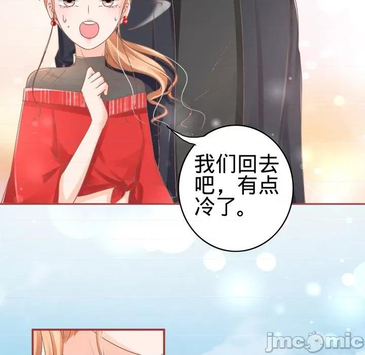阴阳界的新娘 阴阳界的新娘-第 36 话 第35页