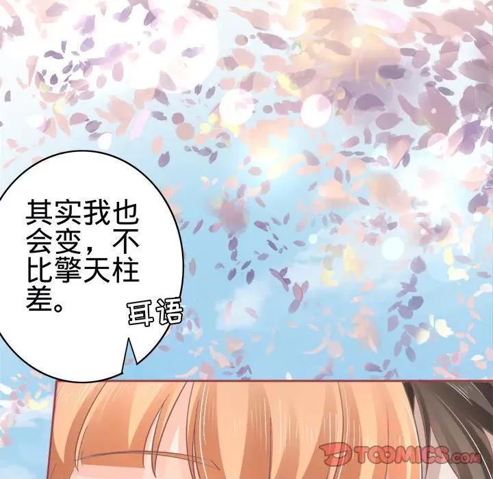 阴阳界的新娘 阴阳界的新娘-第 36 话 第38页