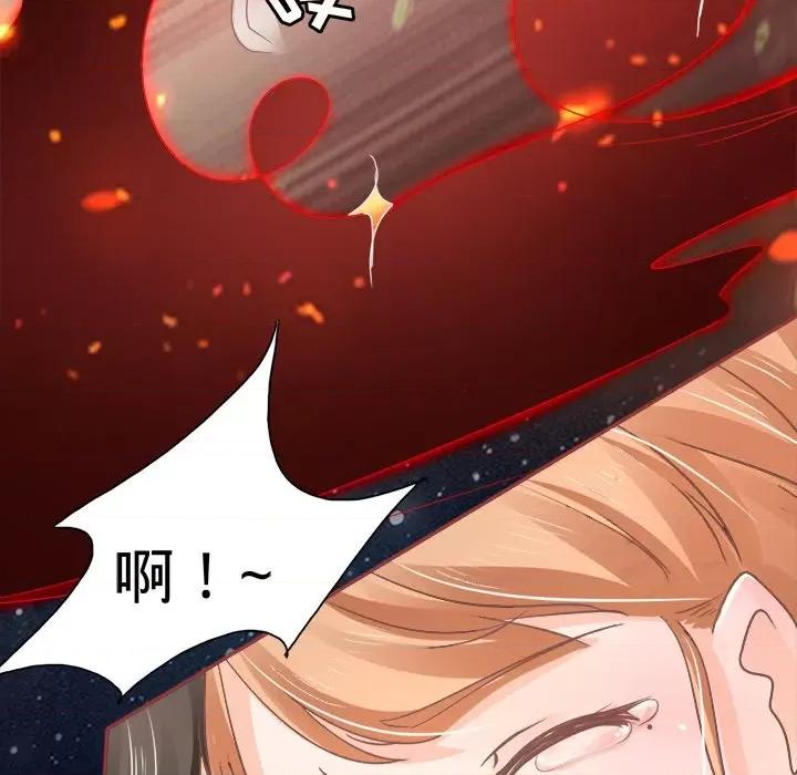 阴阳界的新娘 阴阳界的新娘-第 36 话 第46页