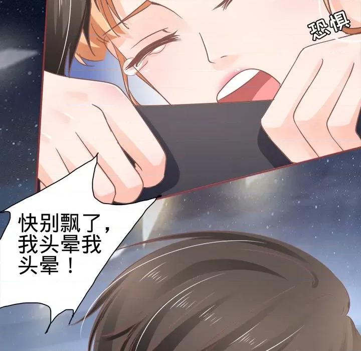 阴阳界的新娘 阴阳界的新娘-第 36 话 第47页