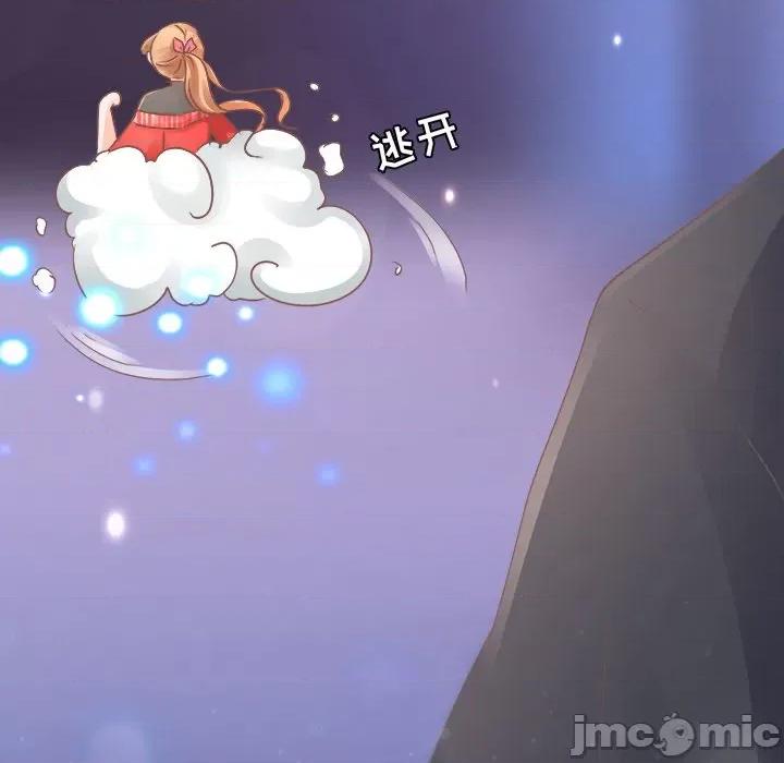 阴阳界的新娘 阴阳界的新娘-第 36 话 第55页