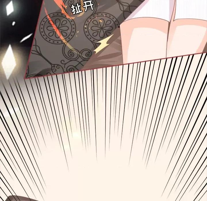 阴阳界的新娘 阴阳界的新娘-第 36 话 第61页