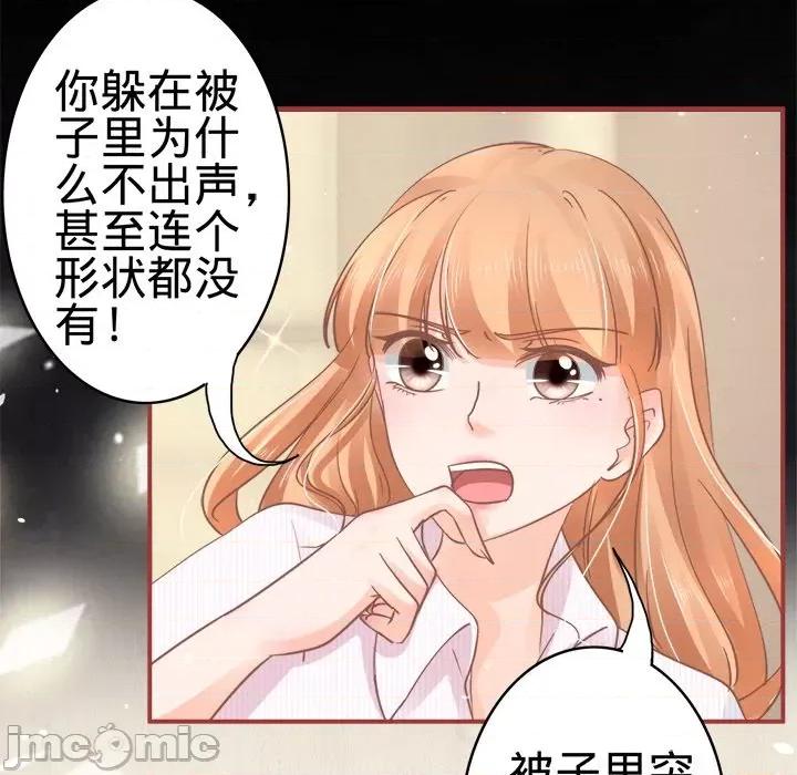 阴阳界的新娘 阴阳界的新娘-第 36 话 第65页