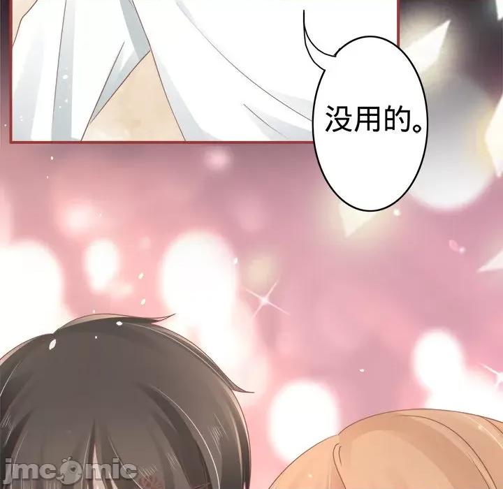 阴阳界的新娘 阴阳界的新娘-第 36 话 第70页