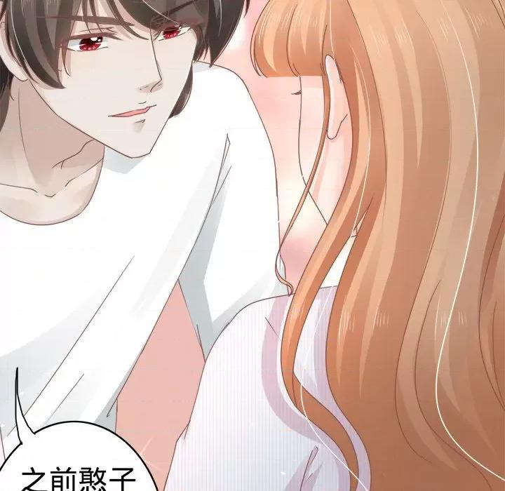 阴阳界的新娘 阴阳界的新娘-第 36 话 第71页