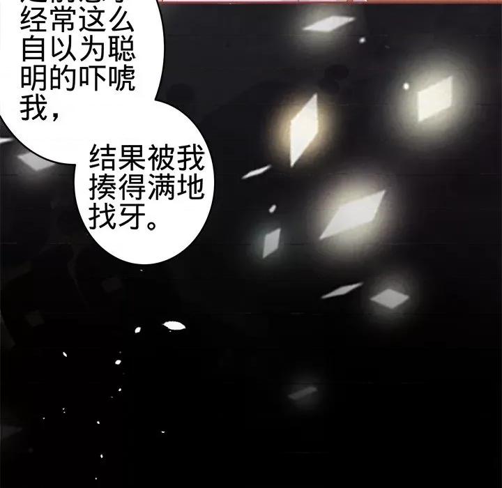 阴阳界的新娘 阴阳界的新娘-第 36 话 第72页
