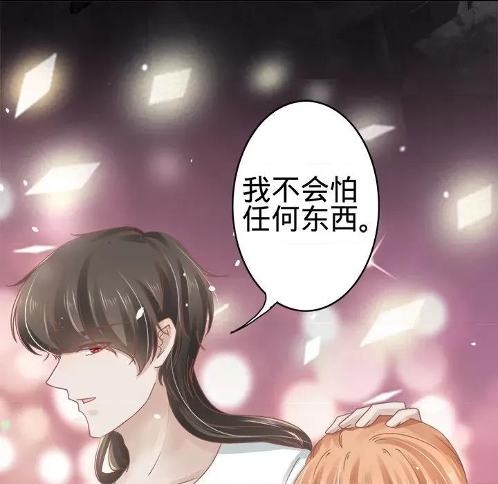 阴阳界的新娘 阴阳界的新娘-第 36 话 第73页
