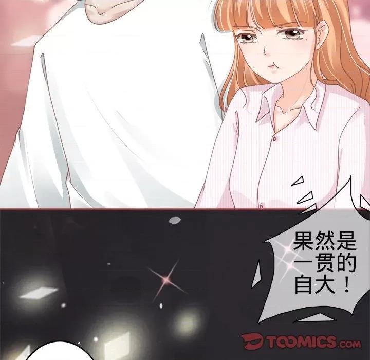 阴阳界的新娘 阴阳界的新娘-第 36 话 第74页