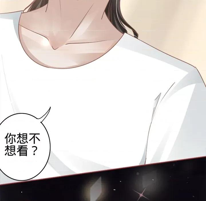 阴阳界的新娘 阴阳界的新娘-第 36 话 第77页