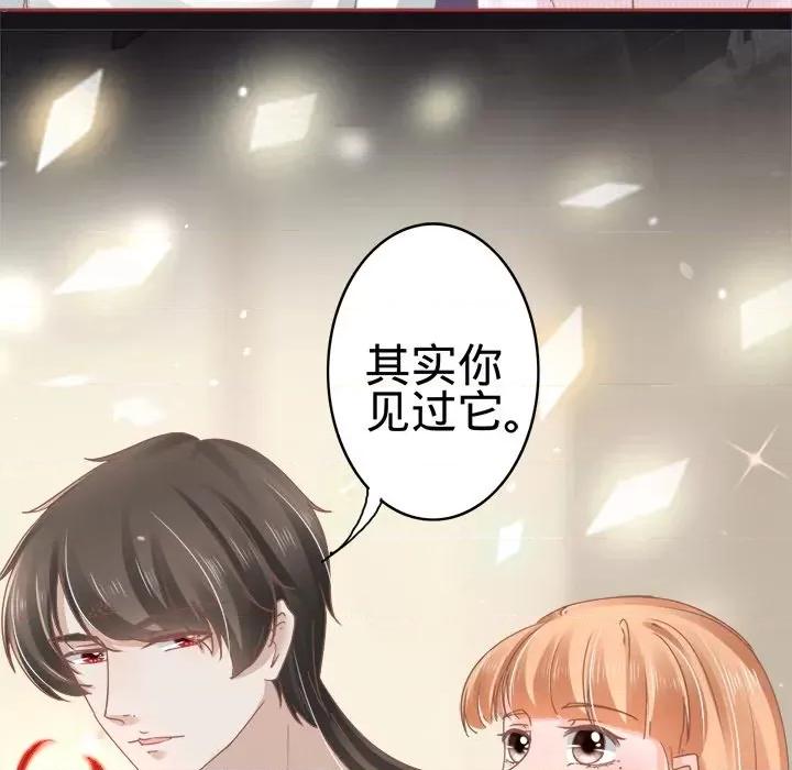 阴阳界的新娘 阴阳界的新娘-第 36 话 第81页