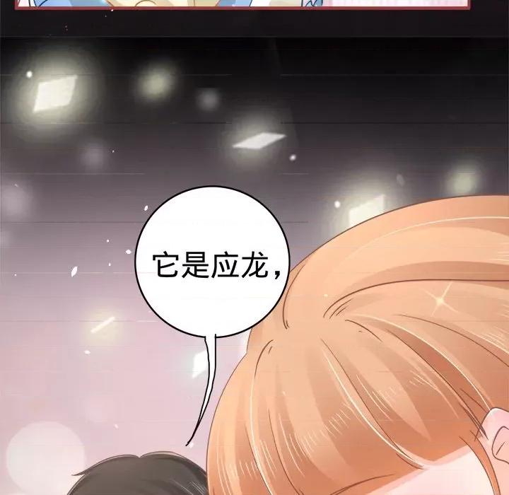 阴阳界的新娘 阴阳界的新娘-第 36 话 第89页