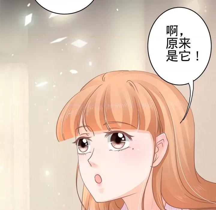 阴阳界的新娘 阴阳界的新娘-第 36 话 第91页