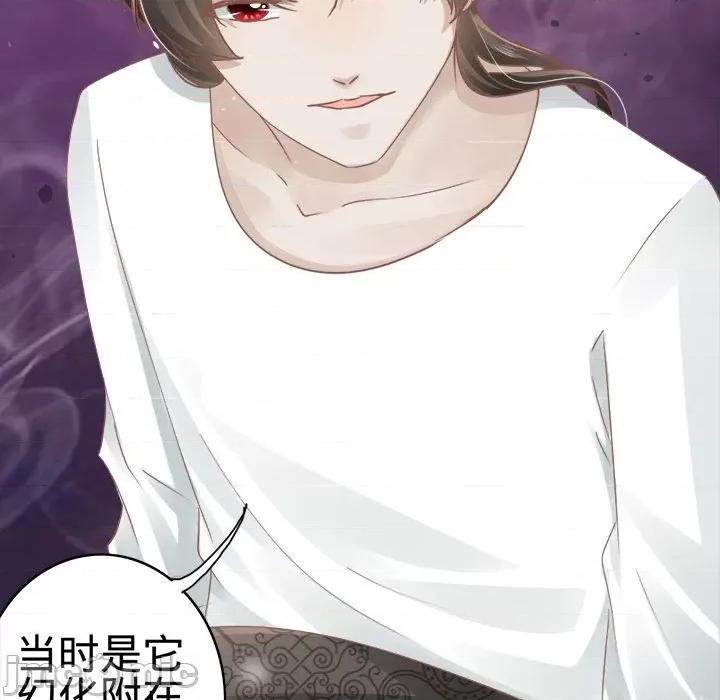 阴阳界的新娘 阴阳界的新娘-第 36 话 第95页