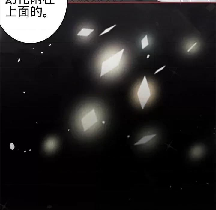 阴阳界的新娘 阴阳界的新娘-第 36 话 第96页